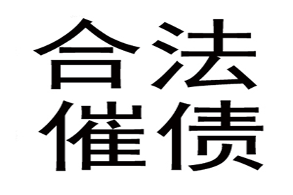 五年债务未还，如何依法追讨？